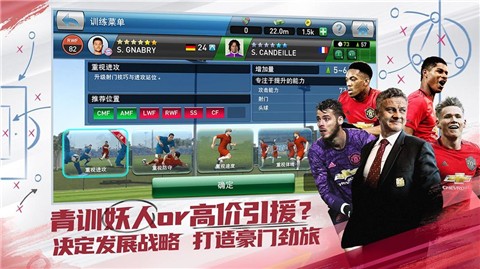 实况球会经理官网截图2