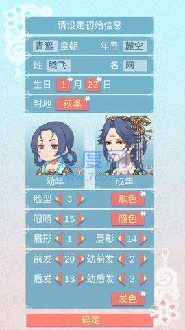重生长公主的日常破解版