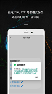 PDF万能文件扫描王  v1.1.0