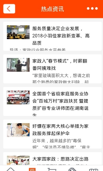 重庆家政服务网