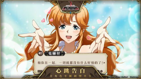 梦幻模拟战妹控大作战最新更新版下载图片1