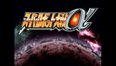 超级机器人大战A 便携版