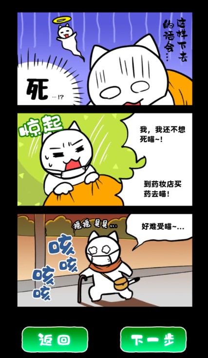 白猫和废弃的病院扑家完整最新版  v4.2.4