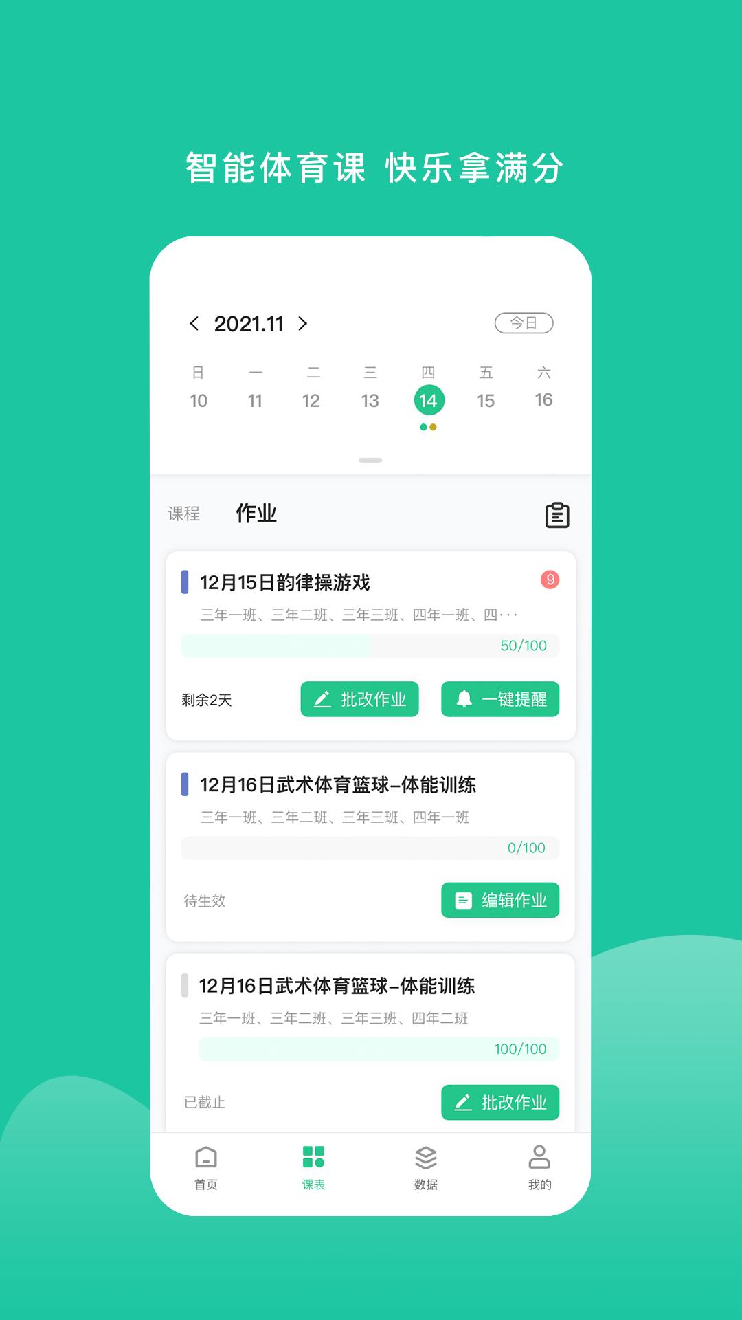 特范体育 v2.2.0