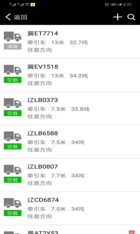 集城跨运 v4.4.0