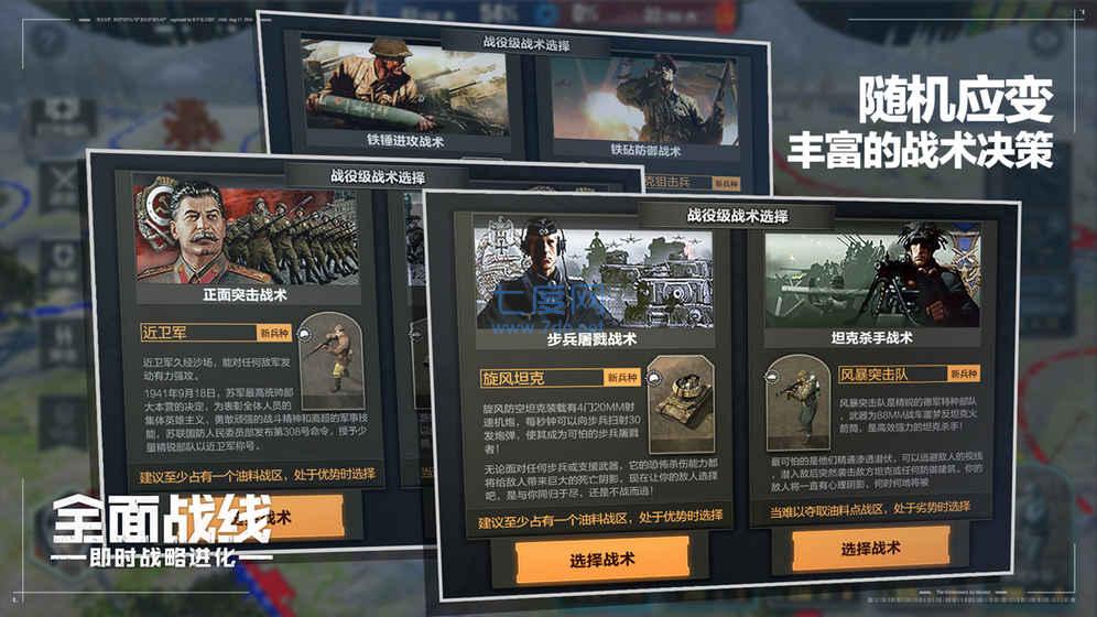 全面战线 v1.001