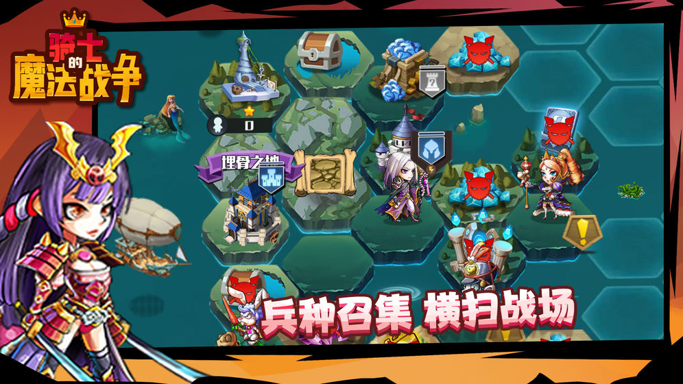 骑士的魔法战争 v3.0