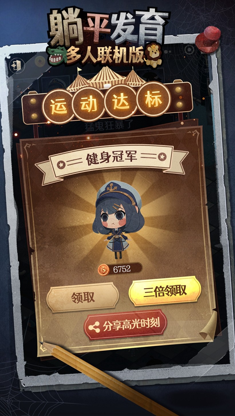 躺平发育多人联机版 v3.0.5