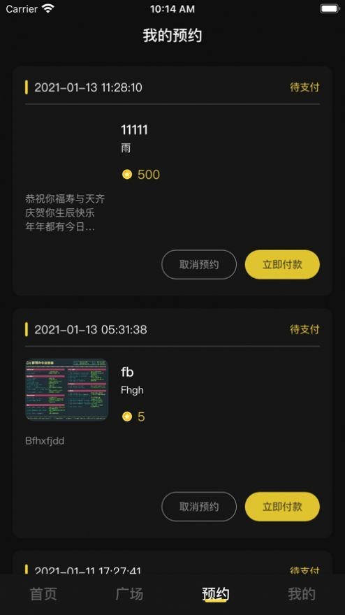 猫星秀平台  V 1.0