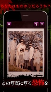 恐怖的心灵写真 v1.0.2