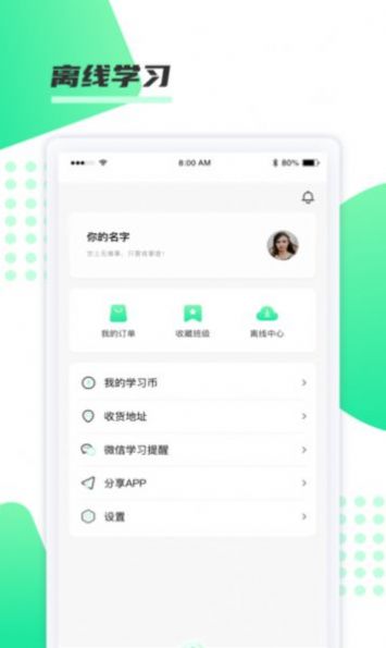 神啦考研视频课程APP最新版  v4.2.4