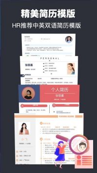 简历模板 v3.0.5