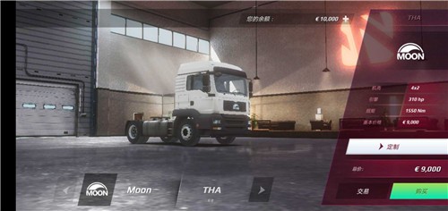 欧洲卡车模拟器30.36.6  v0.36.6