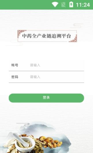 药追溯 v1.0.0