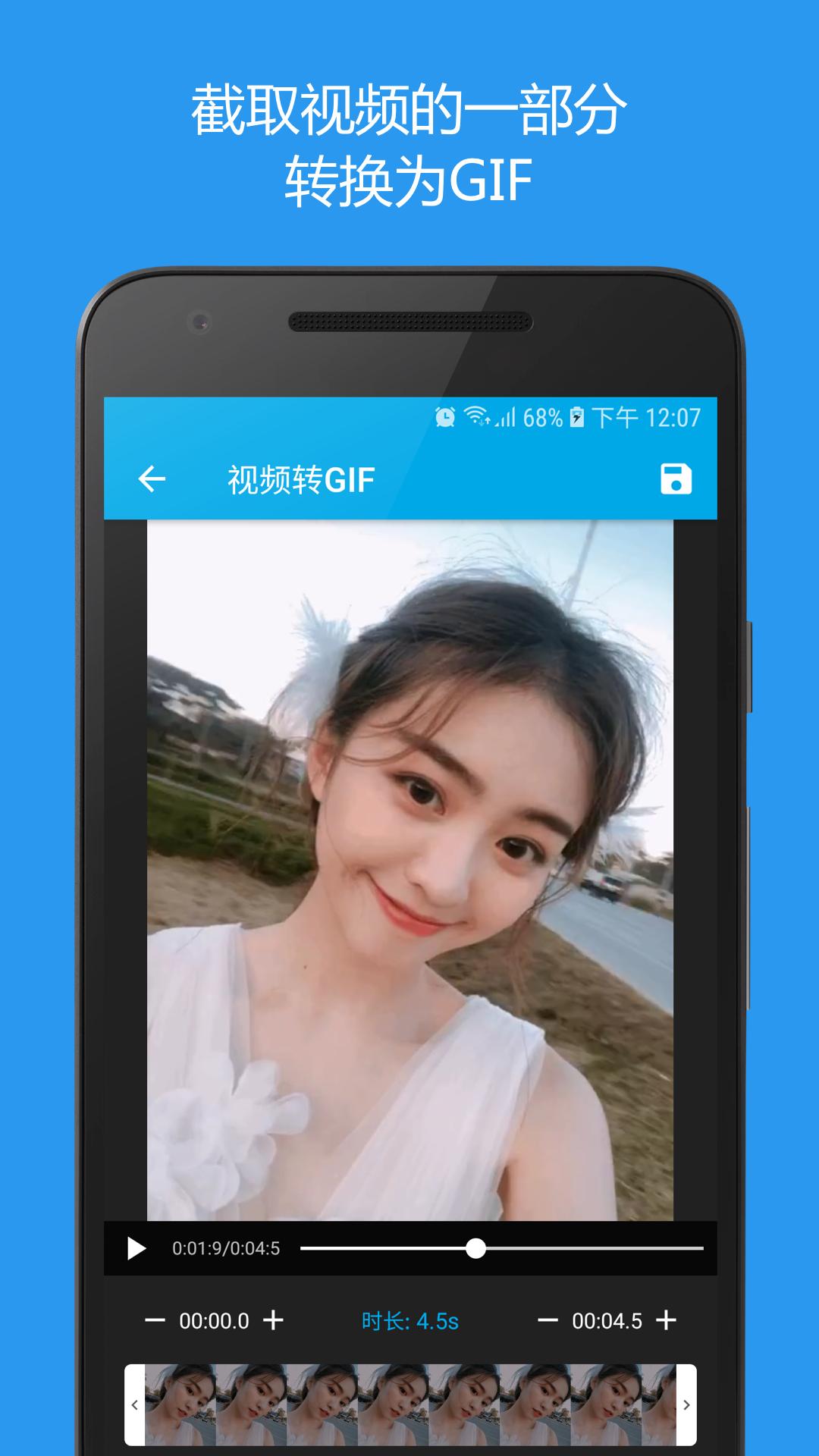 GIF助手  v3.9.6