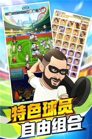 绿茵王者  v1.3.3