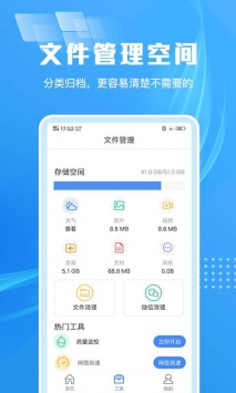 手机缓存清理大师 v2.0.5