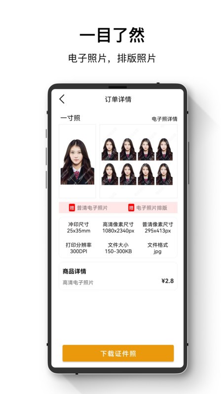 最全电子证件照  v1.0.0