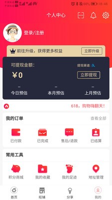 天外飞券截图0