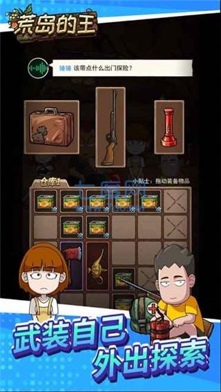 荒岛的王官方版 v1.0.15