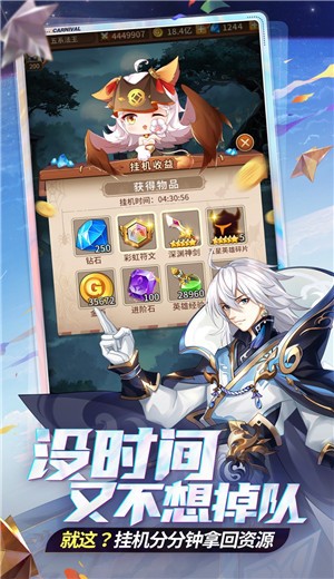 闪烁之光冬日庆典 v3.8.7