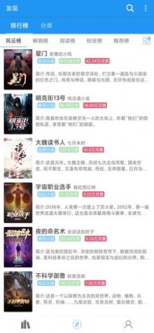 小说秘籍阅读APP安卓版图片1