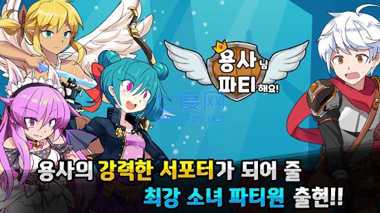 派对幻想正版
