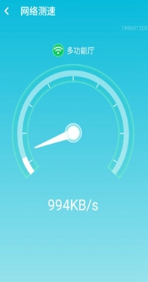 wifi贴心助手 v1.0.0