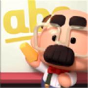 必胜最强补习班