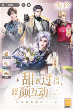 我本千金最新版 v1.7.6