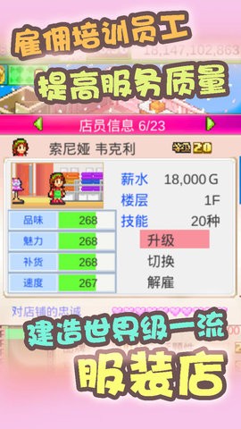 时尚洋品店物语中文版  v1.10