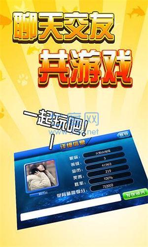 欢乐捕鱼人安卓最新版本