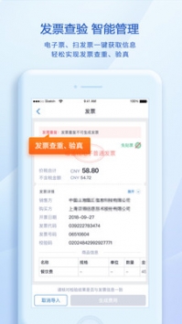 汇联易 v2.0.5
