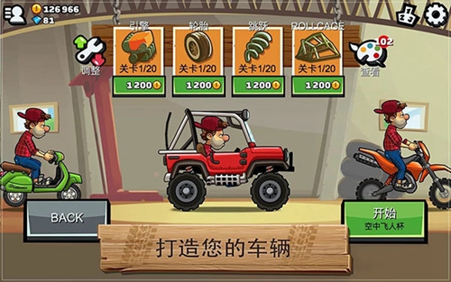 登山赛车2安卓版 v1.54.2