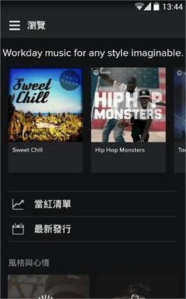 Spotify官方版 v8.7.78.383
