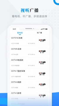 安达融媒 v2.0.5