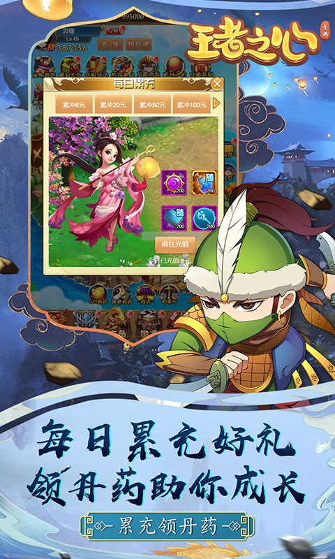 王者之心资源版 v1.0.1