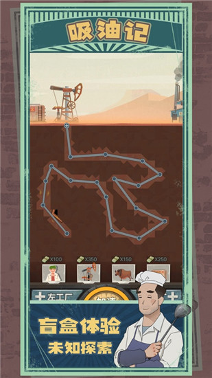 吸油记解锁版无限金币 v5.0.2