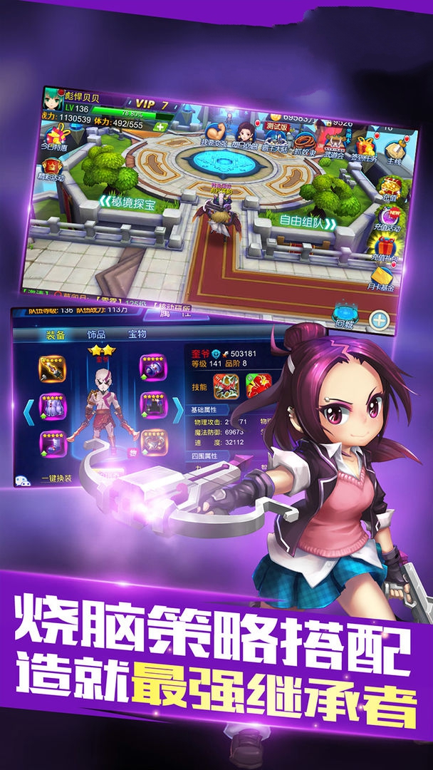 英雄时代之多重宇宙手游官网最新版图片1