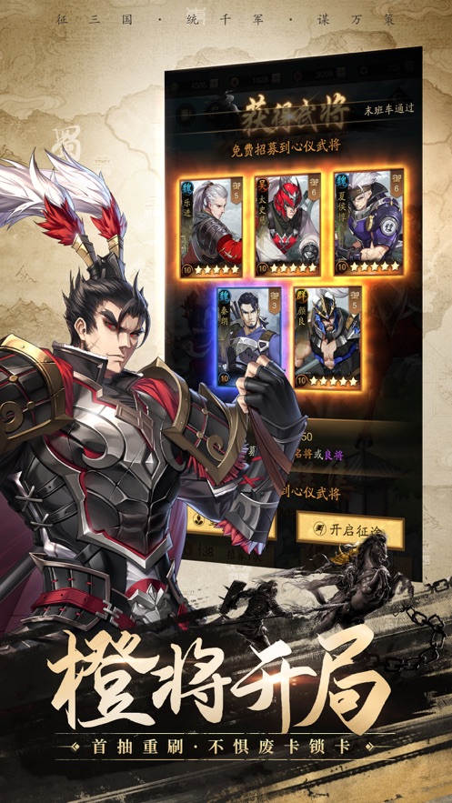 神将三国孙艺洲代言福利版图片1