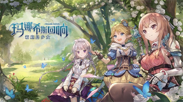 玛娜希斯回响日服  v1.5.1