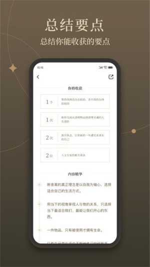 靠谱读书 v1.4.3
