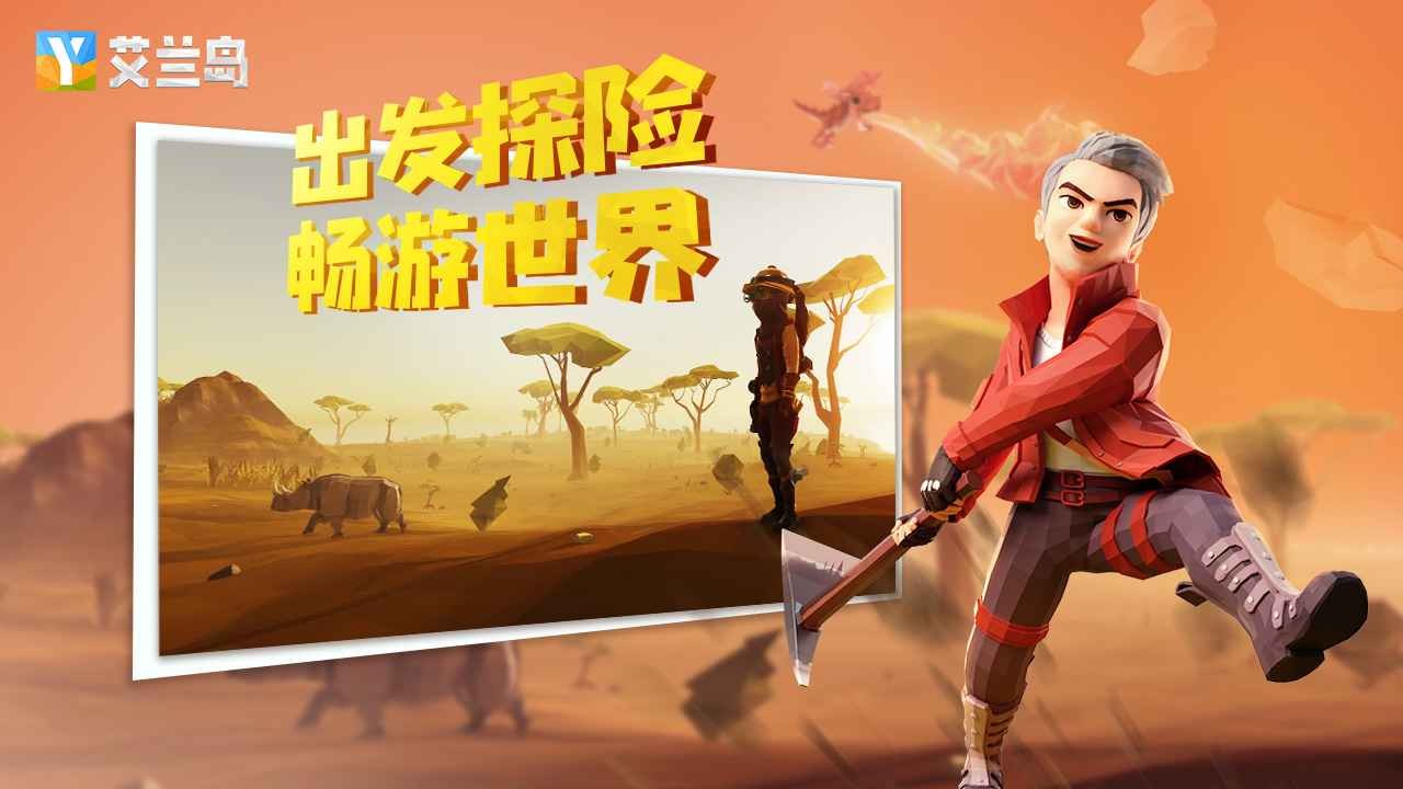 艾兰岛Ylands  v1.3.0.92572