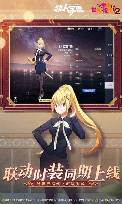 非人学园解锁版2022截图0