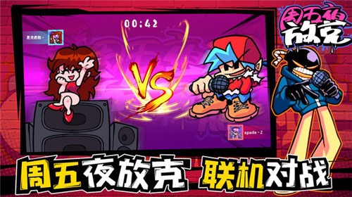 抖音周五夜放克  v2.0.2