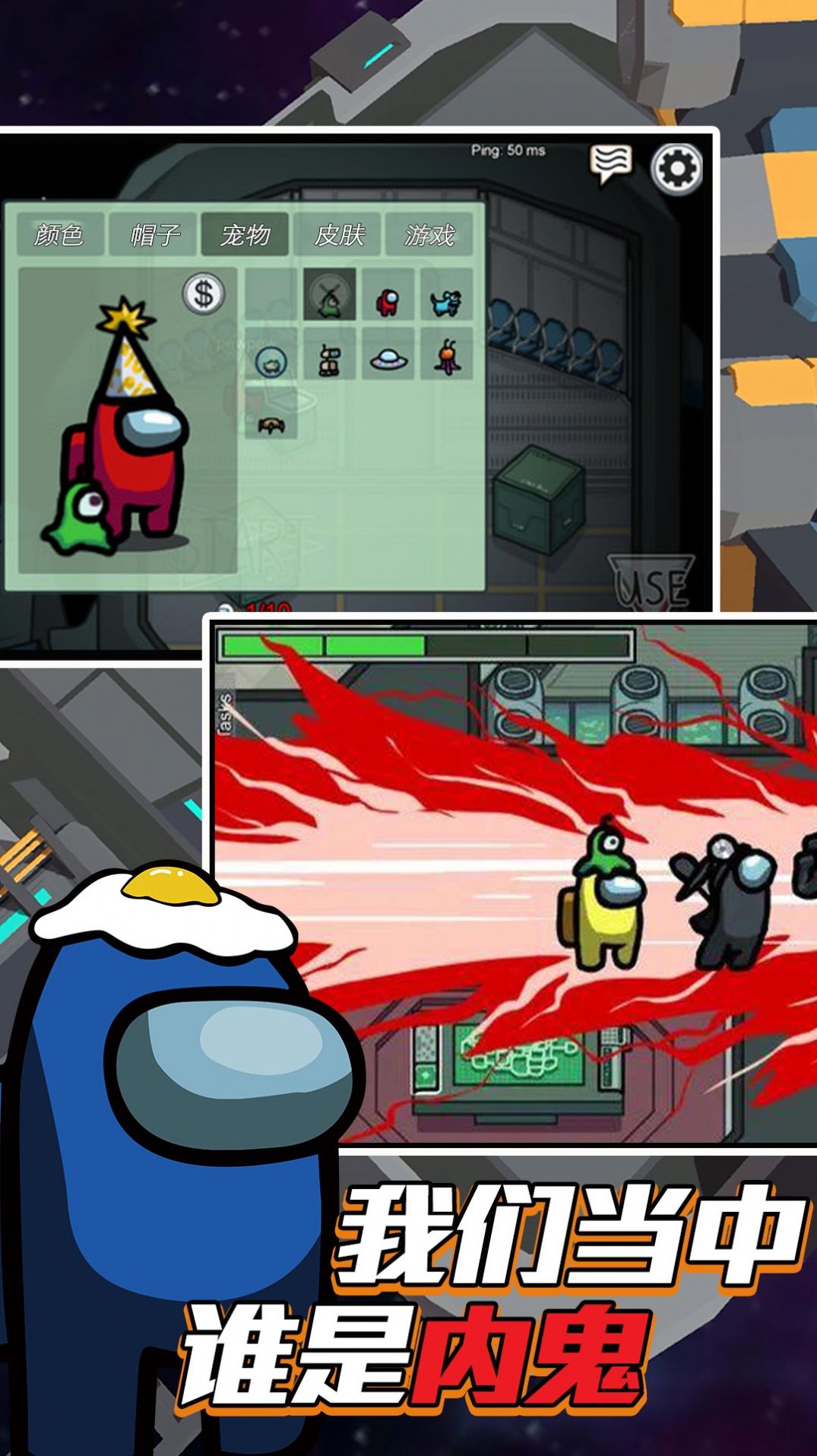 太空杀求生模拟游戏安卓版  v5.5.1