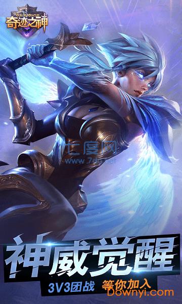 奇迹之神 v1.0.1