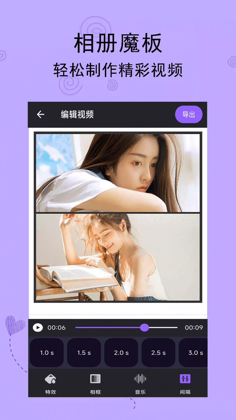 轻音乐相册 v1.1