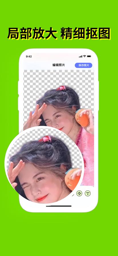 长泾抠图  V 1.0.0