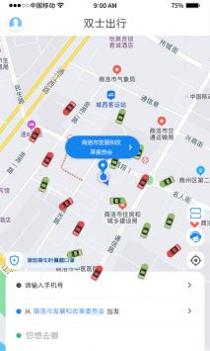 双士出行 v3.0.5